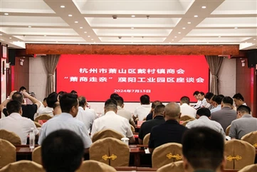 Daicun Város Kereskedelmi Kamara és a Puyang Ipari Park mélyreható